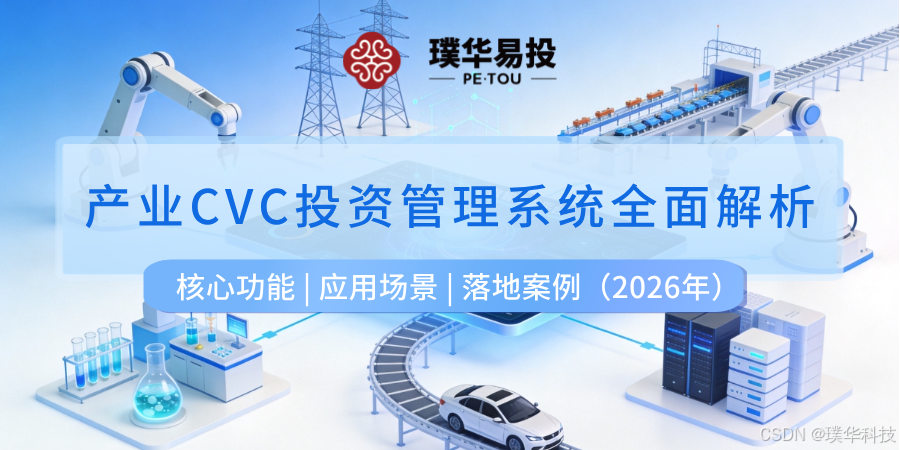 齐齐哈尔市系统化产业投资机构(系统化产业投资机构有哪些)