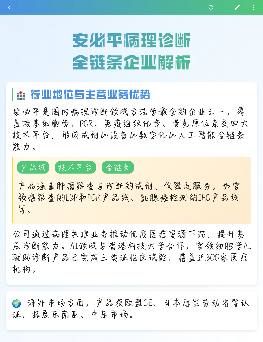 齐齐哈尔市全链条零部件企业诊断(全链条零部件企业诊断分析)