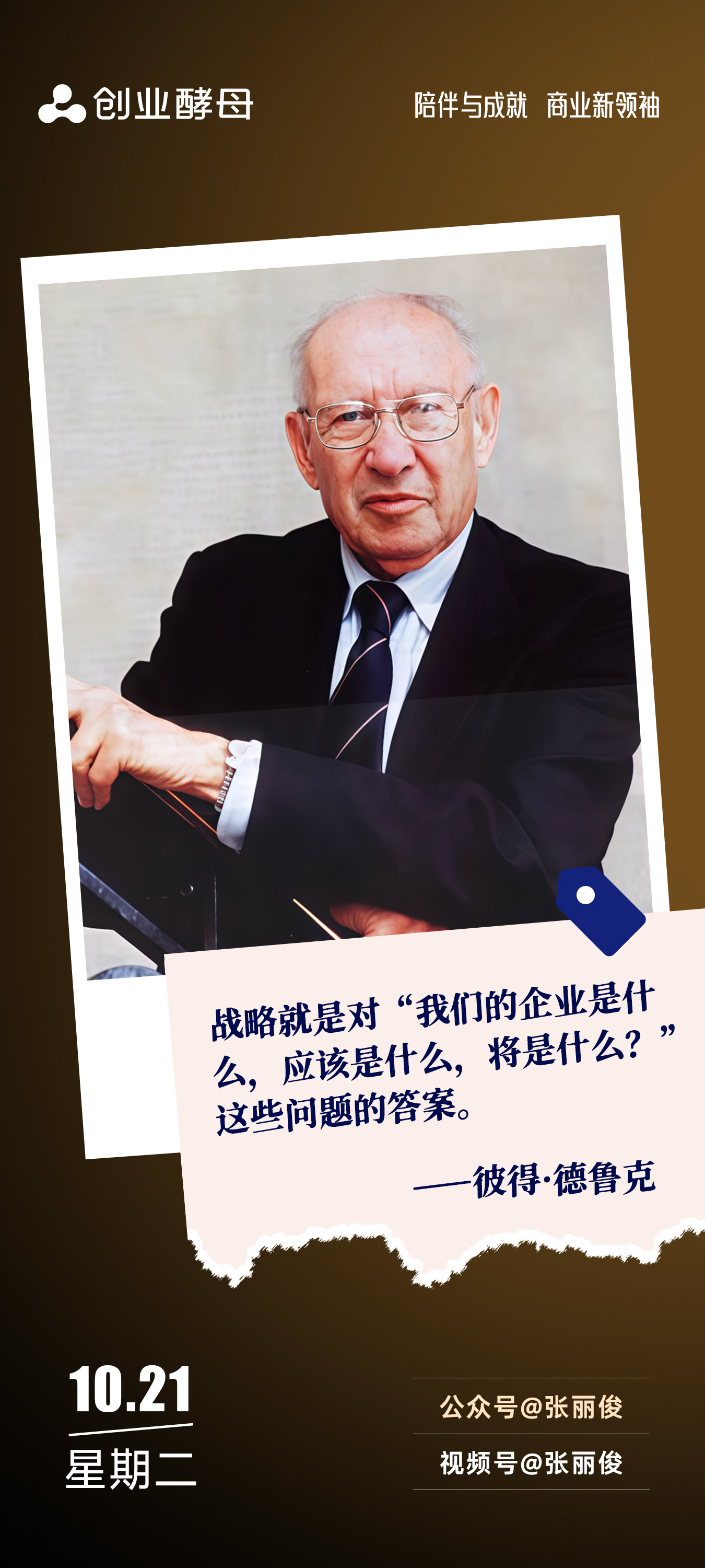 齐齐哈尔市增长战略最佳实践(增长型战略适用条件)