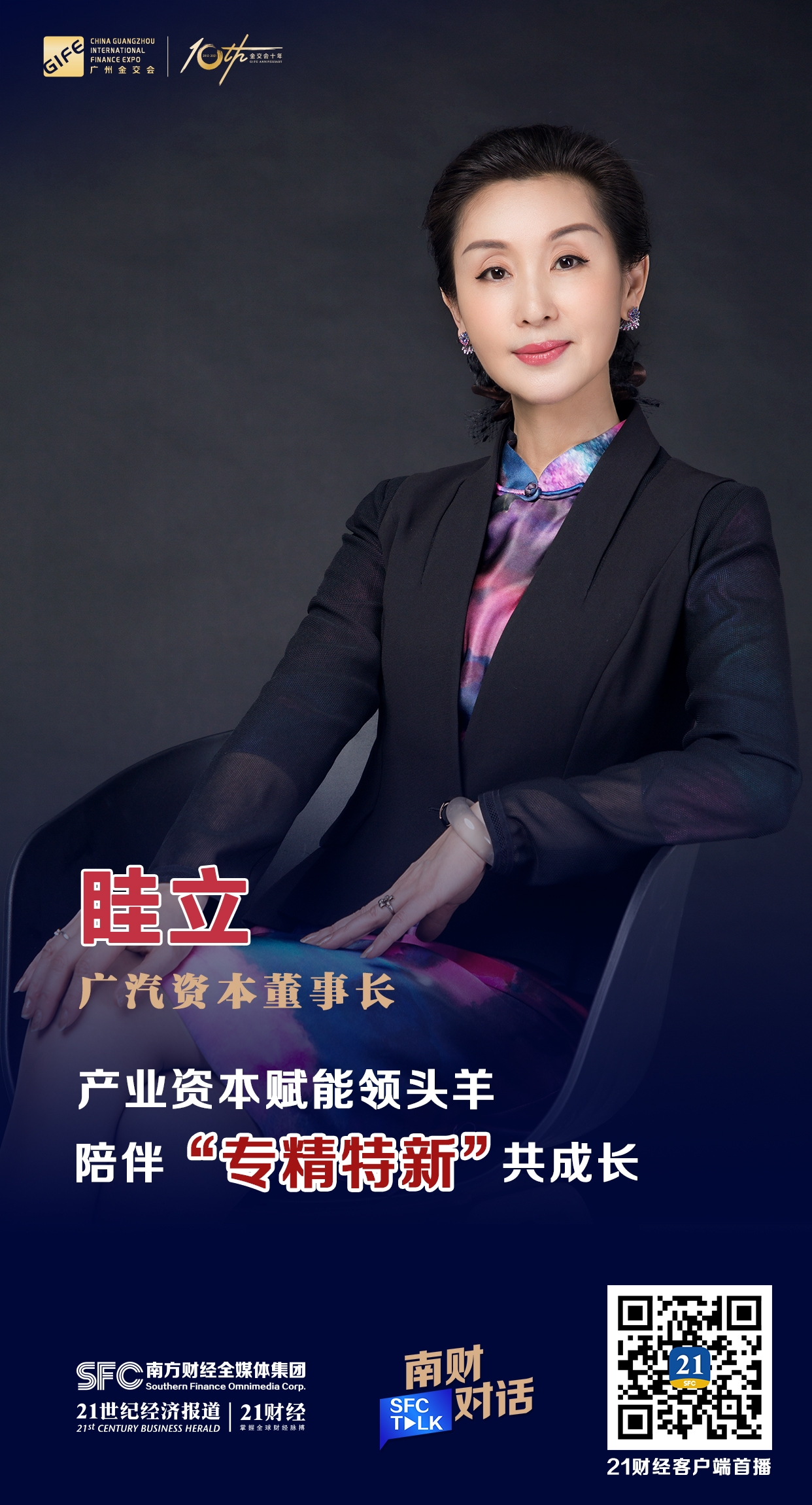 齐齐哈尔市全要素资本赋能实业(全要素企业是什么意思)