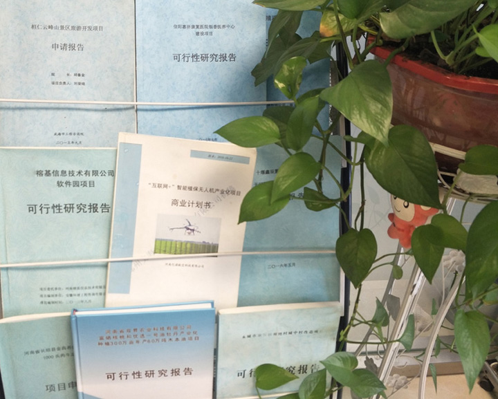 齐齐哈尔市全链条建材可行性研究(全链条建材可行性研究方案)