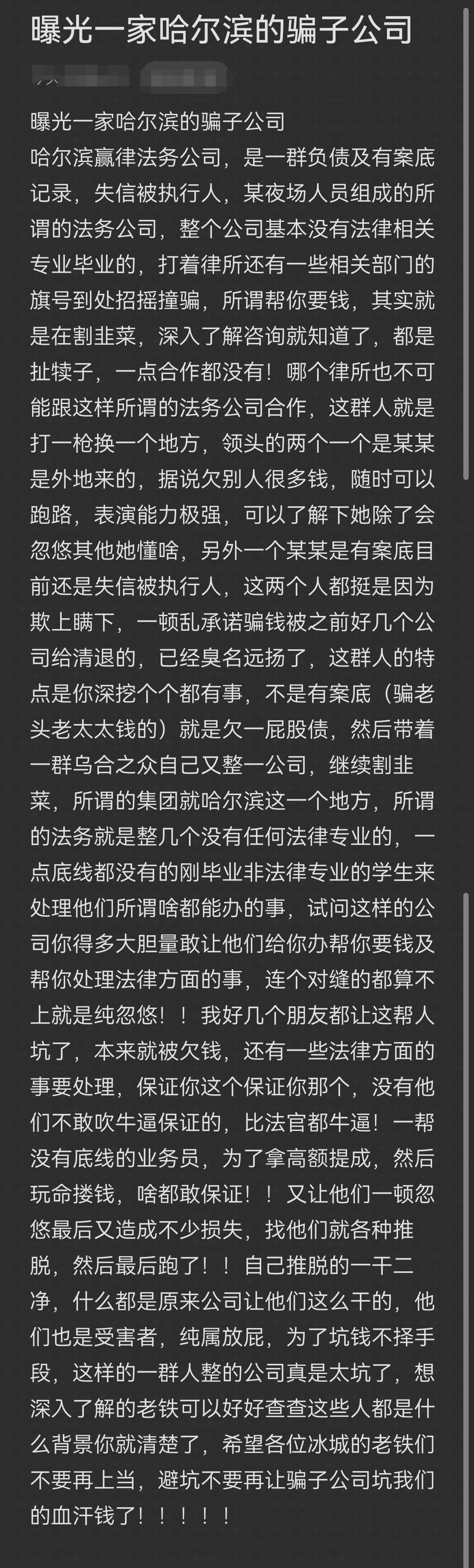 齐齐哈尔市哈尔滨法务咨询(哈尔滨法律咨询服务)
