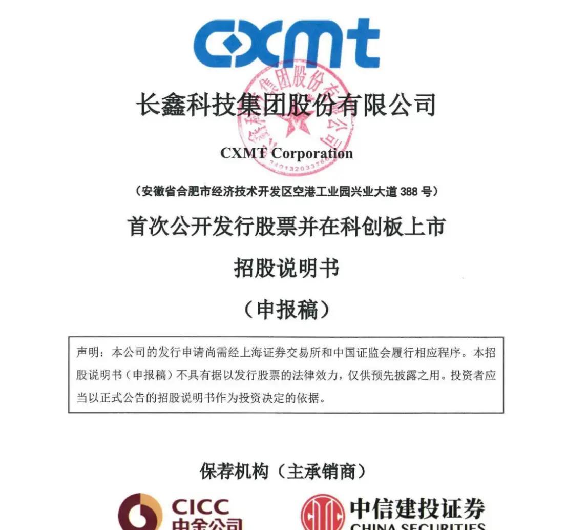 齐齐哈尔市科创板上市机构(科创板上市机构有哪些)