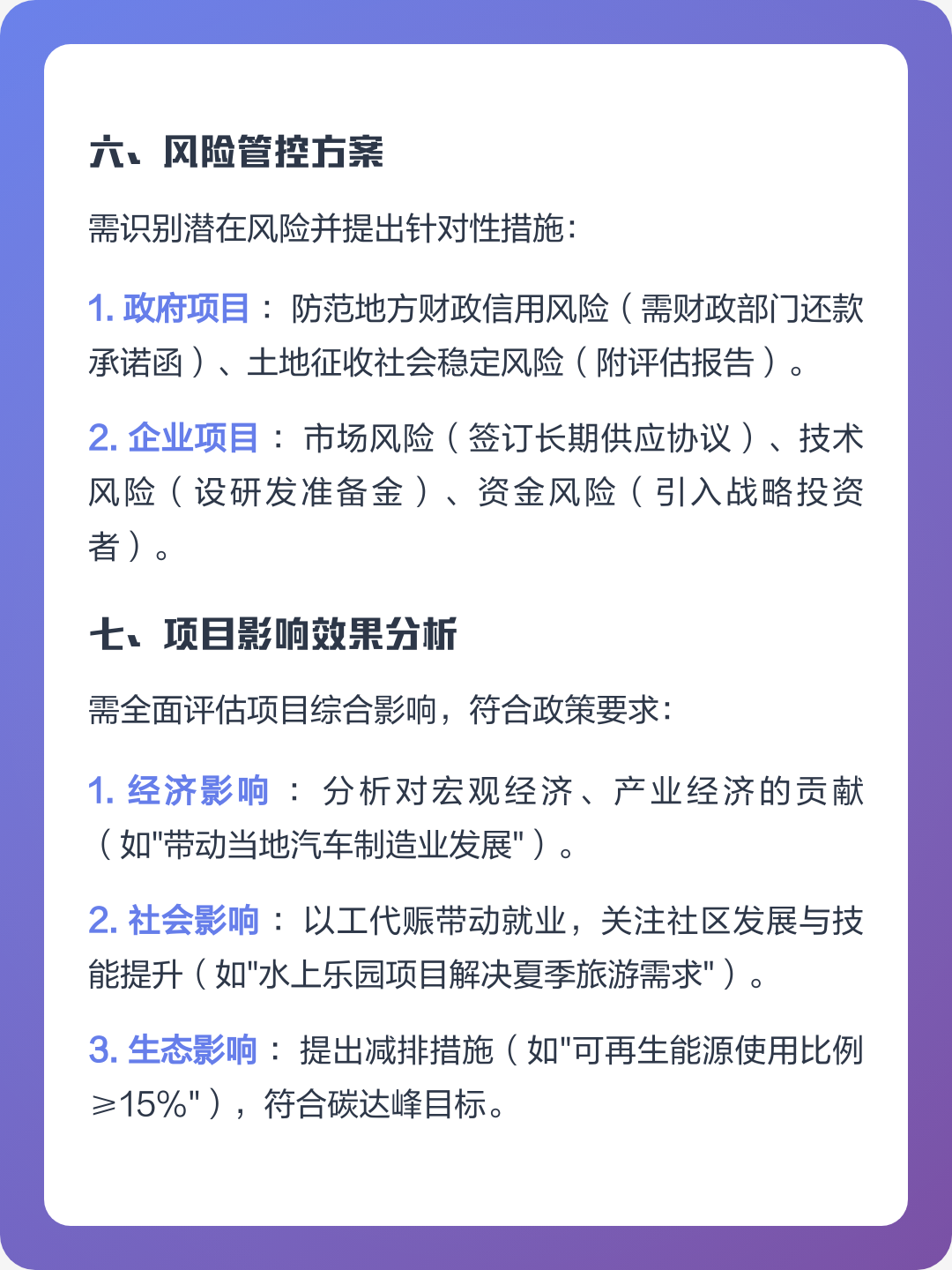 齐齐哈尔市全要素可行性研究(全要素可行性研究包括)