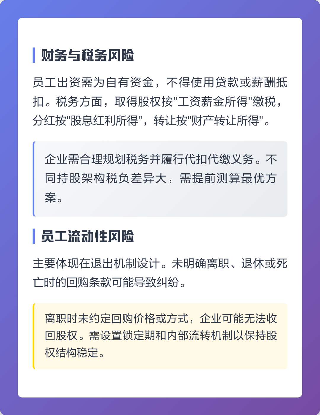 齐齐哈尔市上市规划风险规避(上市后风险管理计划的主要内容)