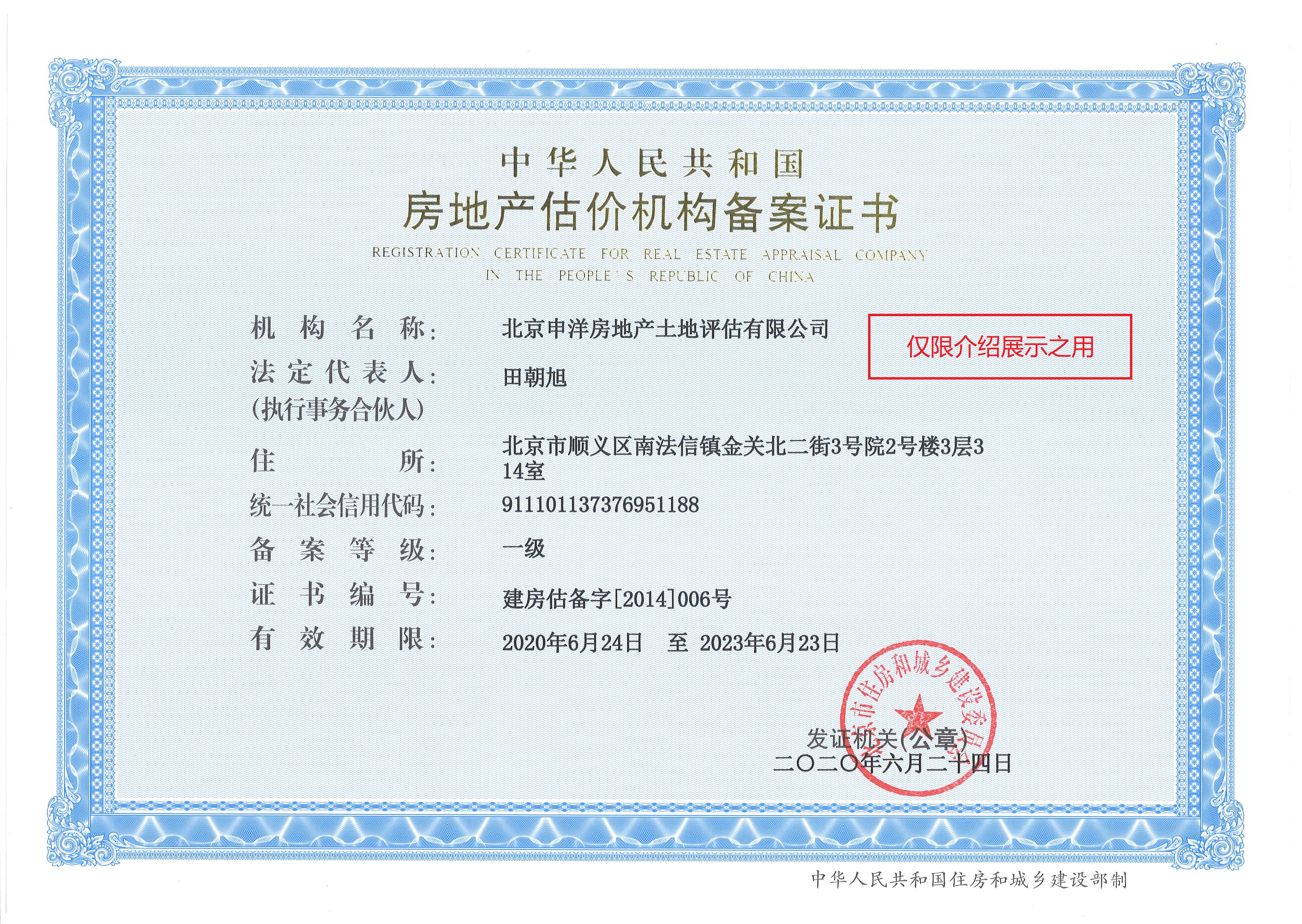 齐齐哈尔市透明房地产价值评估(透明售房网房源真实吗)