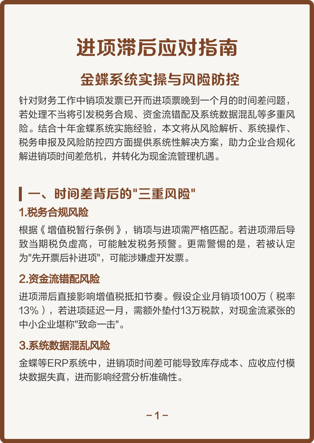 齐齐哈尔市包含合规新能源现金流管理的词条