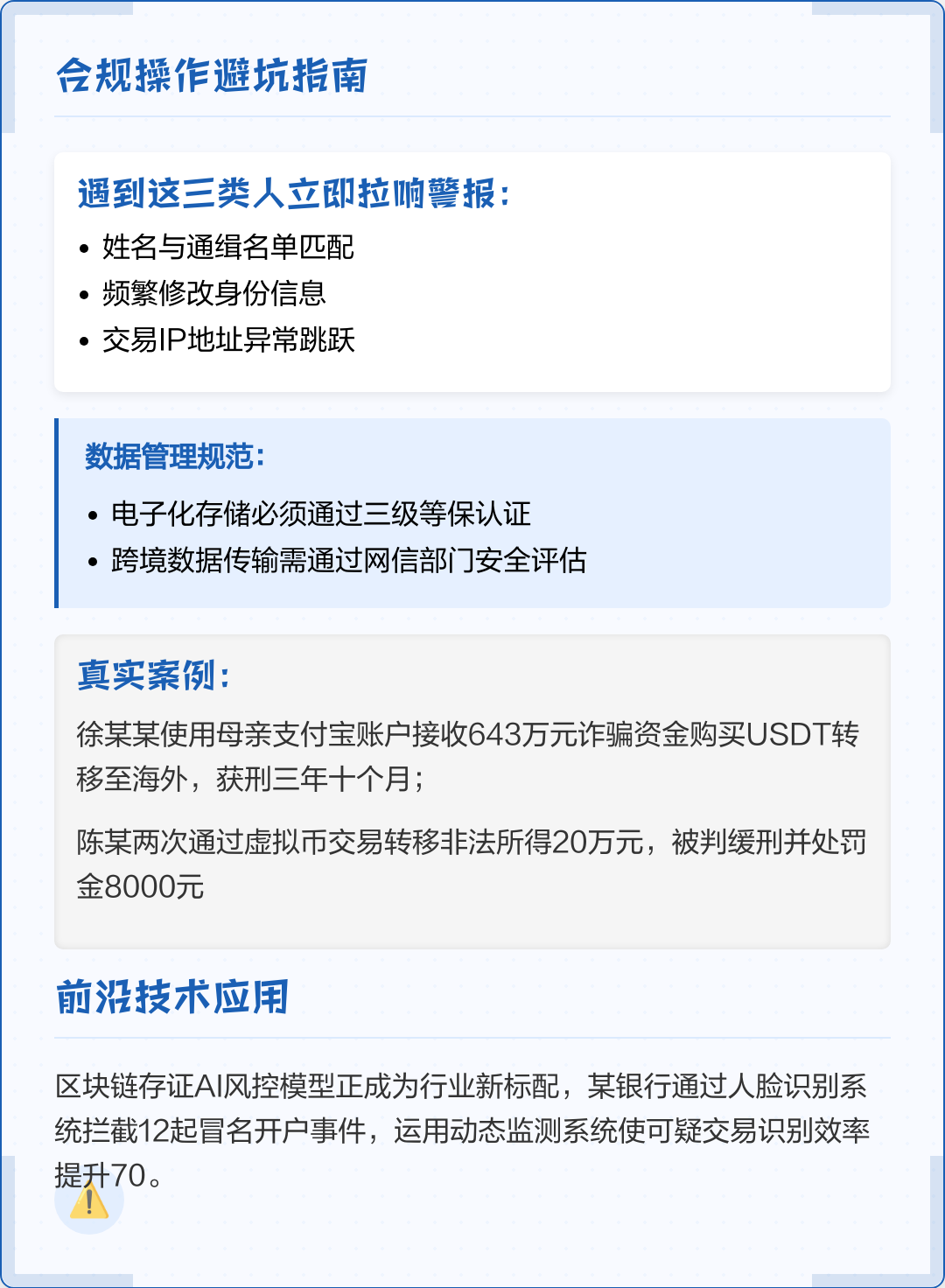 齐齐哈尔市全场景合规管理(全场景合规管理是什么)