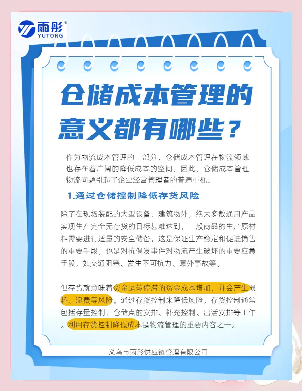 齐齐哈尔市饮料成本控制(饮料成本率计算公式)