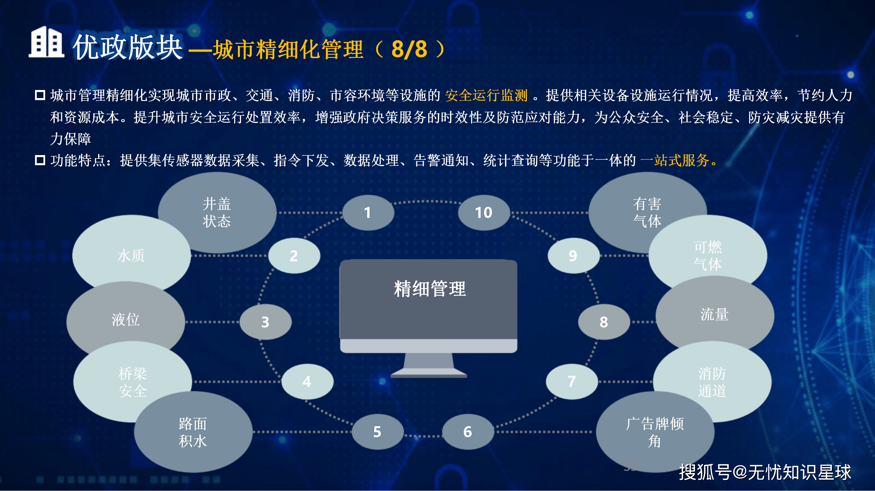 齐齐哈尔市低成本通讯公司治理(通信企业成本特点有哪些)